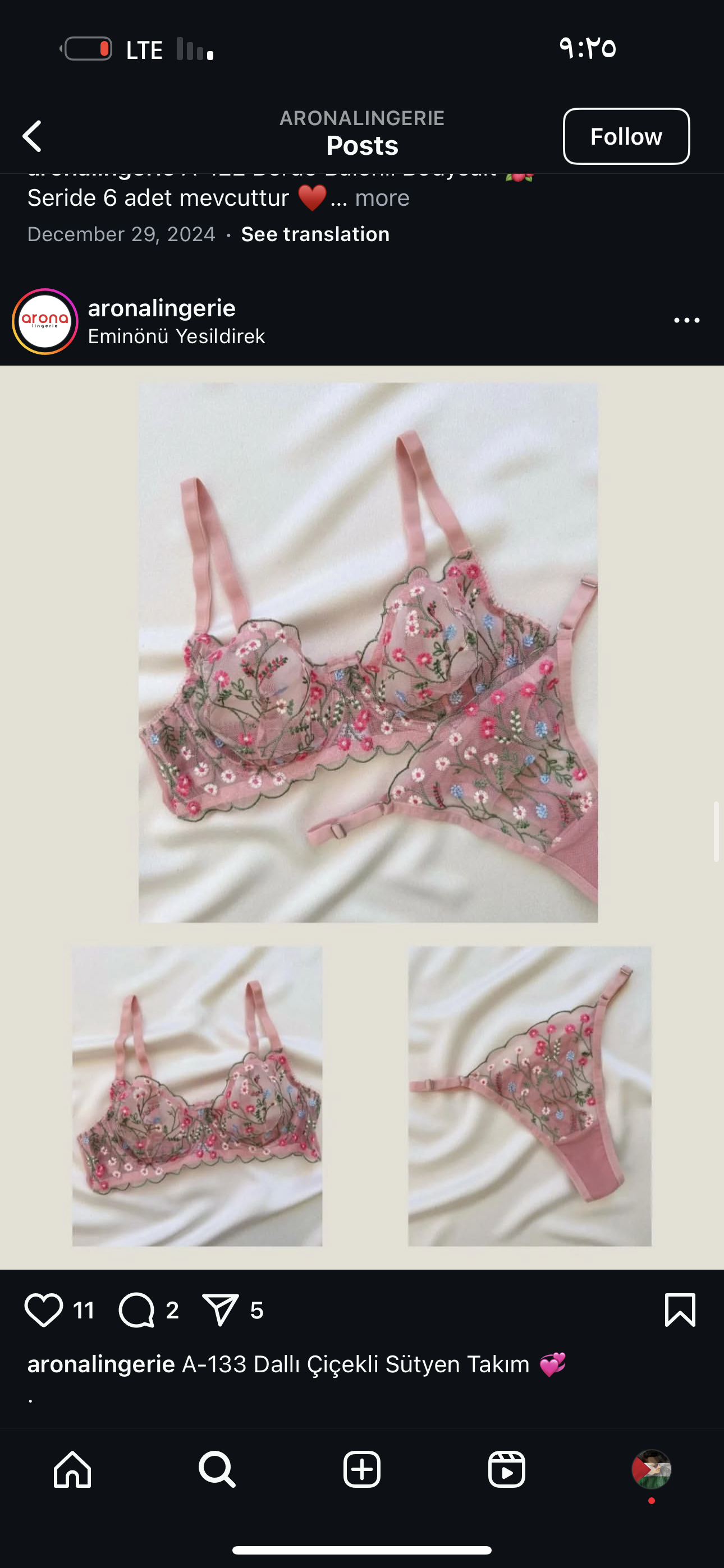 ملابس داخلية